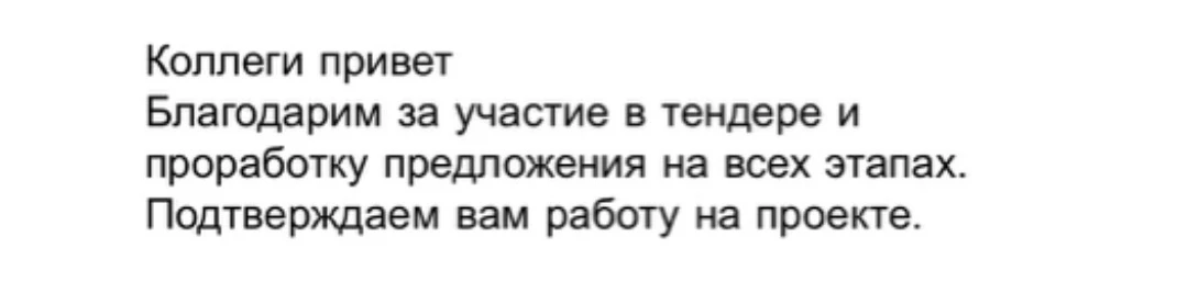 Я редко беру тендеры в работу, почти никогда не состою  в переписке с закупками (пока т...