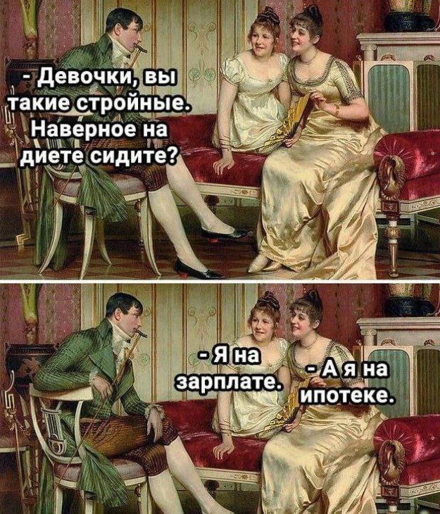 О Счастье!