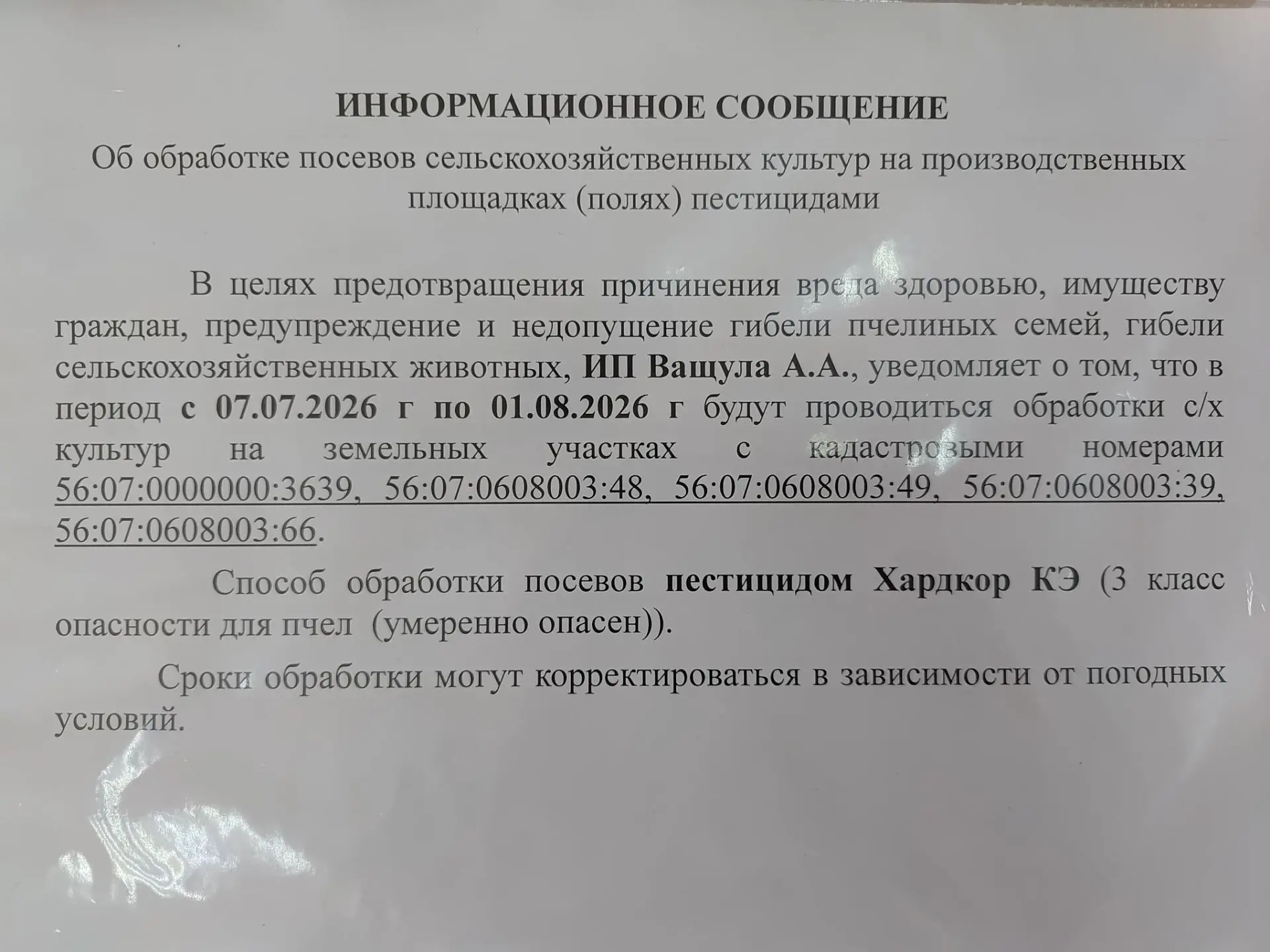 Медиа публикации