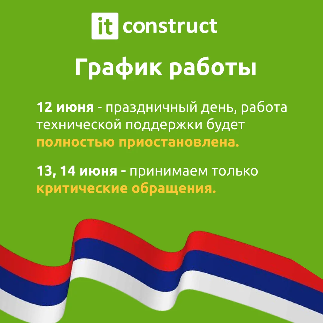 💚Уважаемые клиенты и партнеры! Поздравляем вас с наступающим праздником - Днем России!...