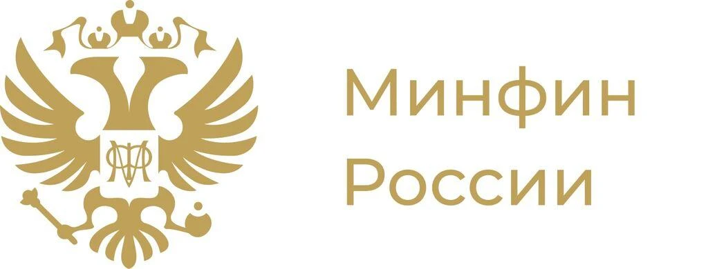 Министерство финансов Российской Федерации в своем письме от 06.05.2026 № 02-15-08/37827, разъяснило