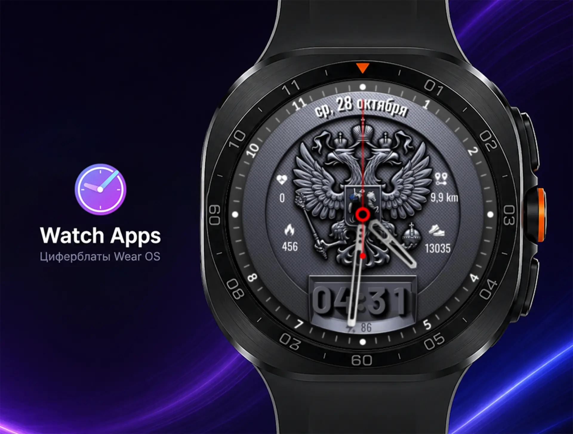 🔥 Новый циферблат в Watch Apps