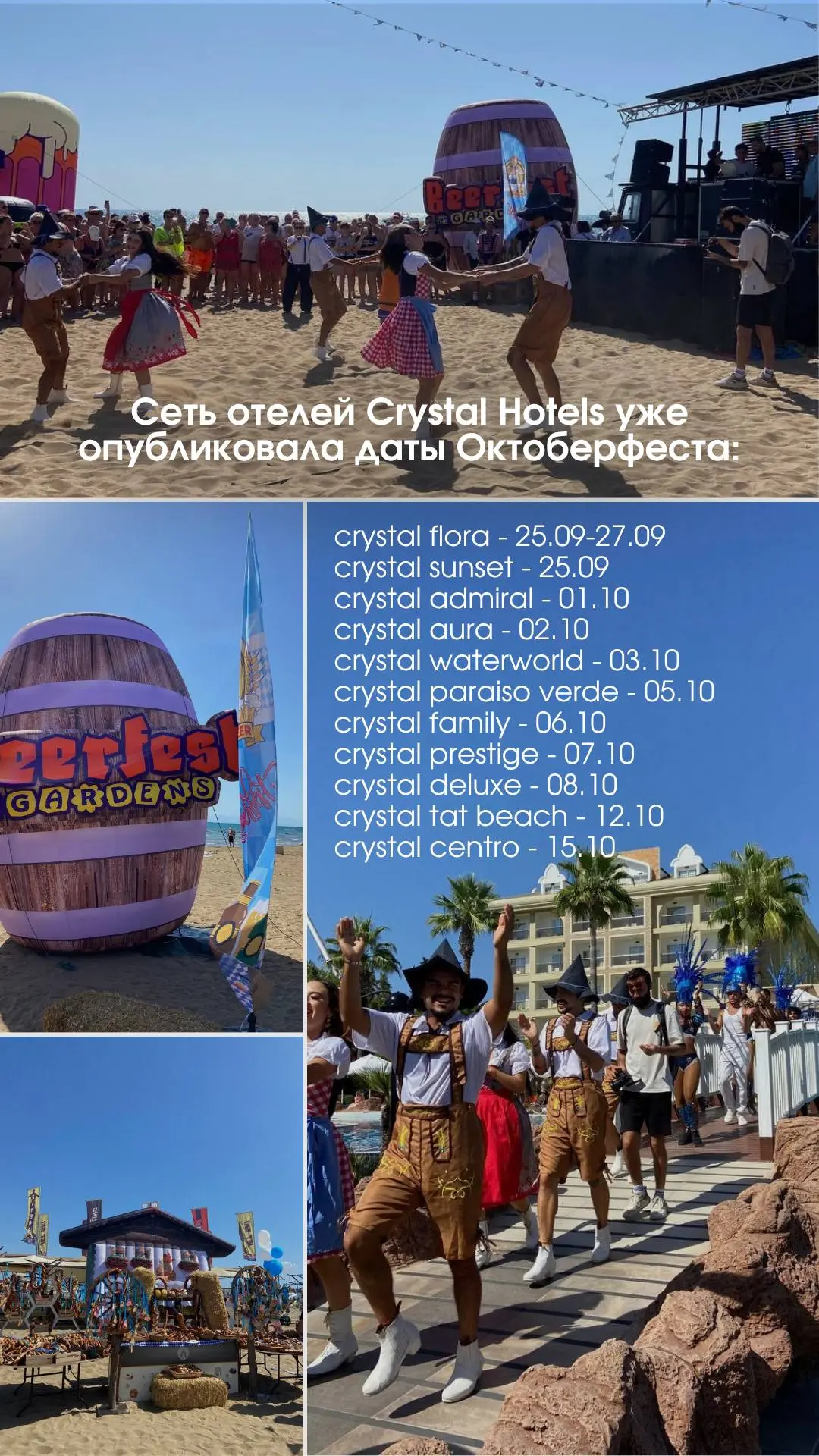 🍺 Октоберфест в Турции?