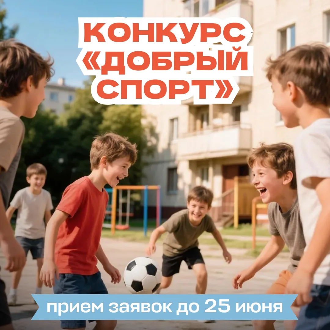 Гоняете мяч во дворе? Мечтаете о настоящей форме?