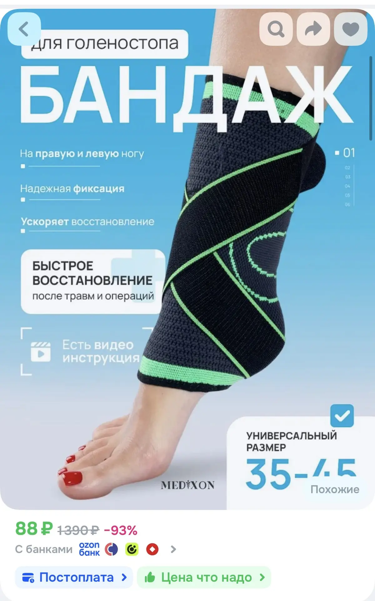 https://ozon.ru/t/a8W69EK