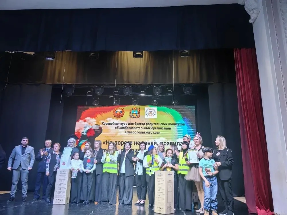 💥💥💥Итоги краевого конкурса агитбригад родительских комитетов💥💥💥 ❗️16 декабря 2025 года в городе Став