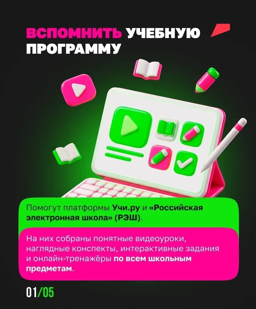 📚 Скоро в школу, рассказываем как подготовить ребенка