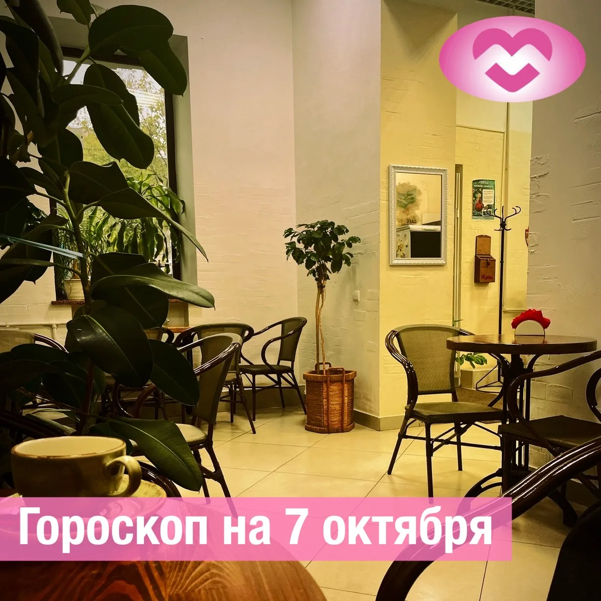 ♈ Овен