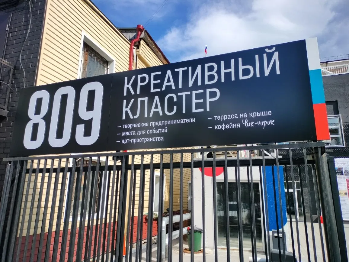 🔥Прямо сейчас в Тюмени проходит торжественное открытие кластера "809".

Новый центр притяжения креа