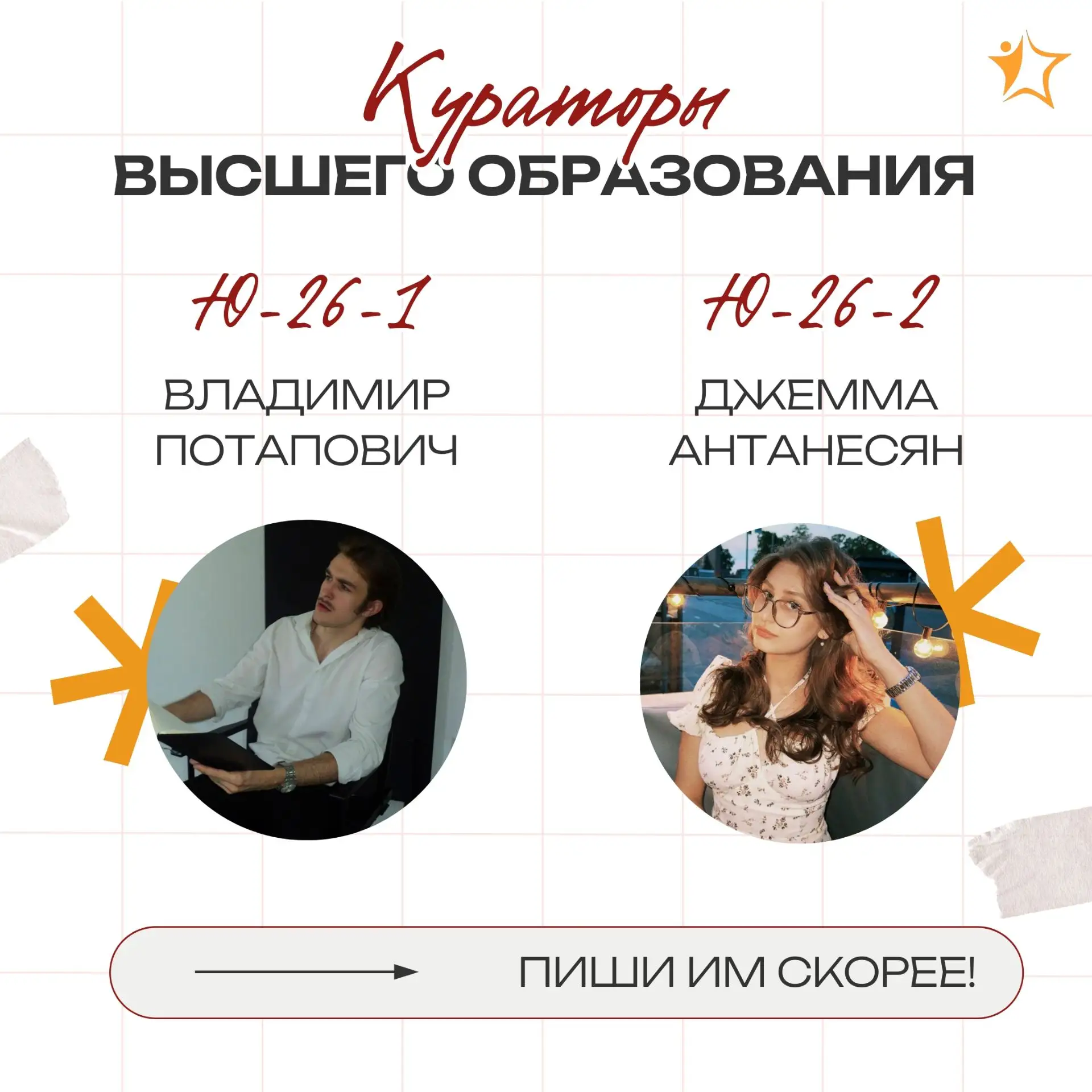 😎 Эти имена стоит запомнить