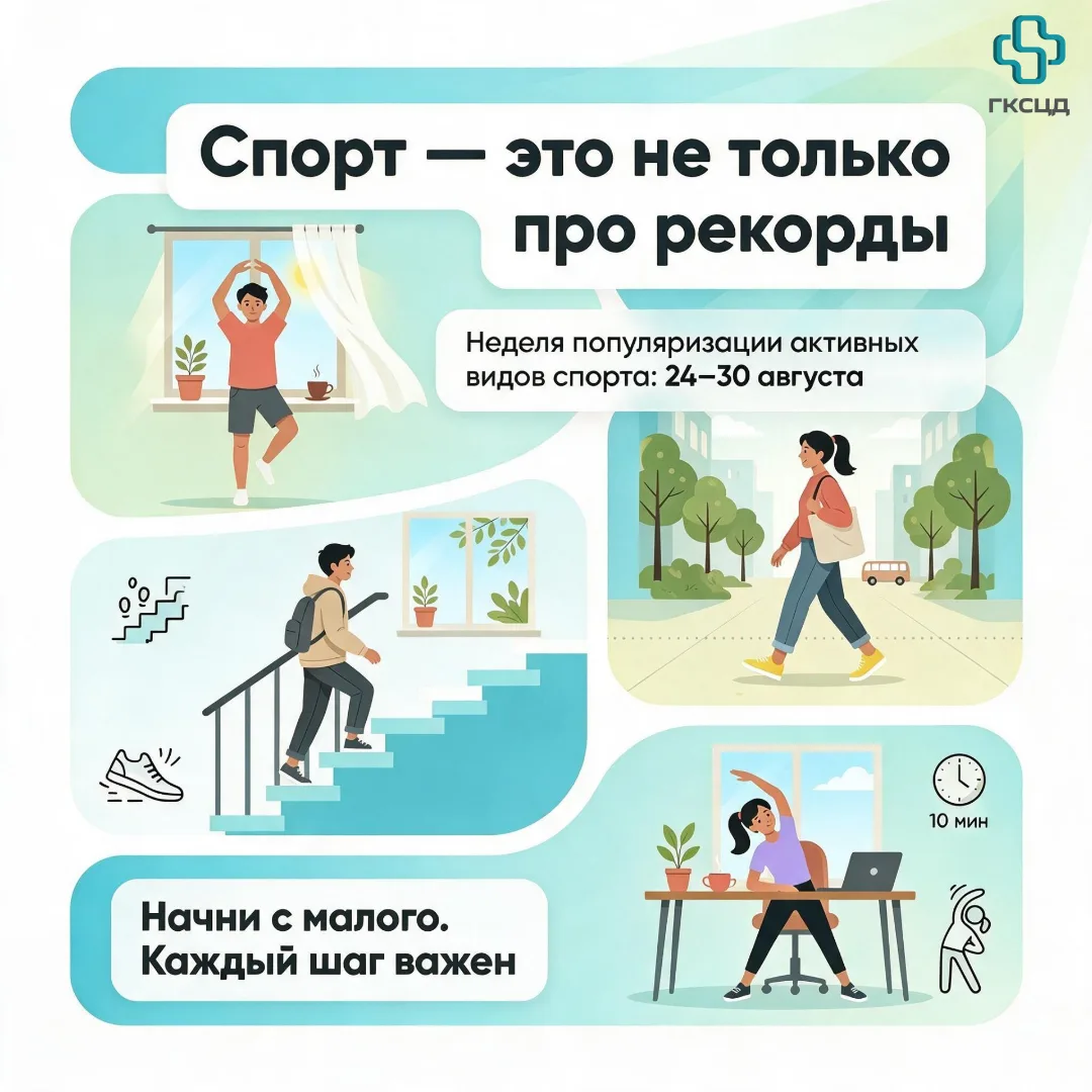💪 Спорт — это не только про рекорды. Это про силу, бодрость и удовольствие от движения...