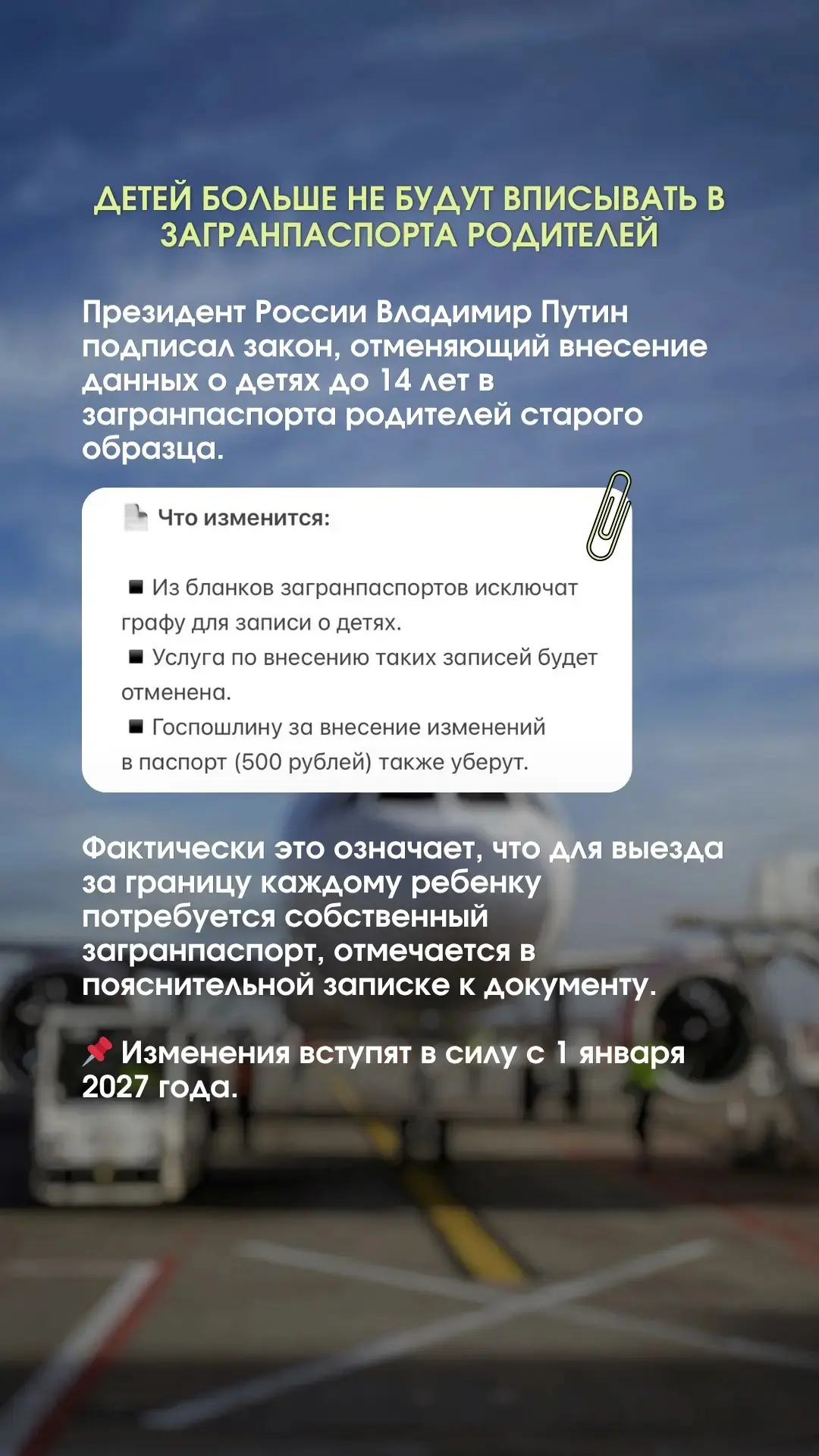 Что у нас новенького в мире туризма? https://vk.ru/elenaltravel
