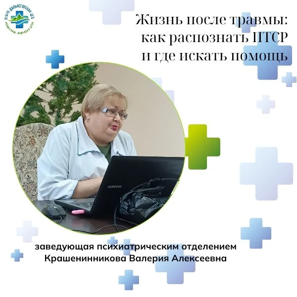 Жизнь после травмы: как распознать ПТСР и где искать помощь

Посттравматическое стрессовое расстройс