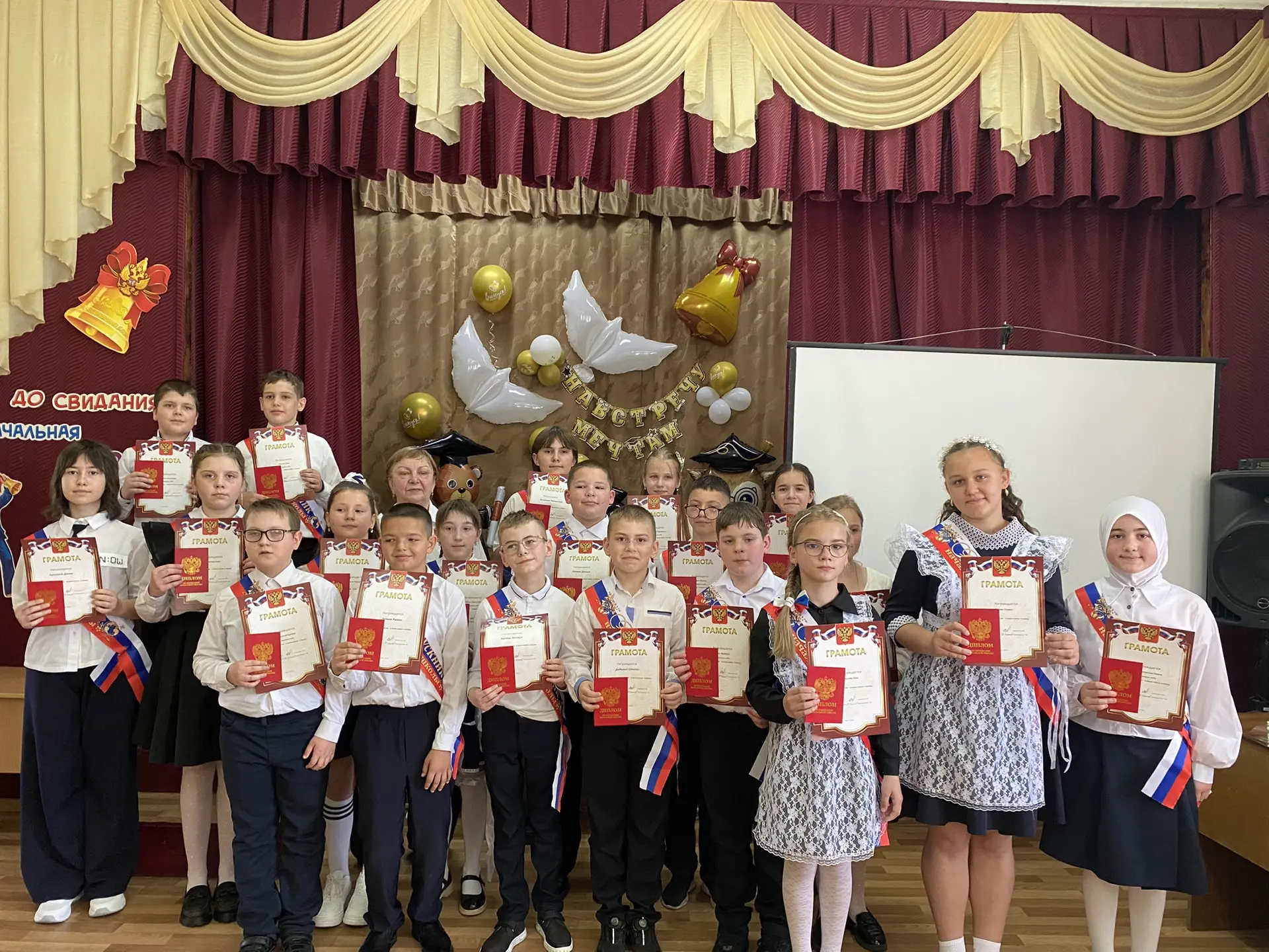 🎉 Вот и пролетели 4 года! 🎉

В начальной школе у наших четвероклассников прошёл трогательный и рад