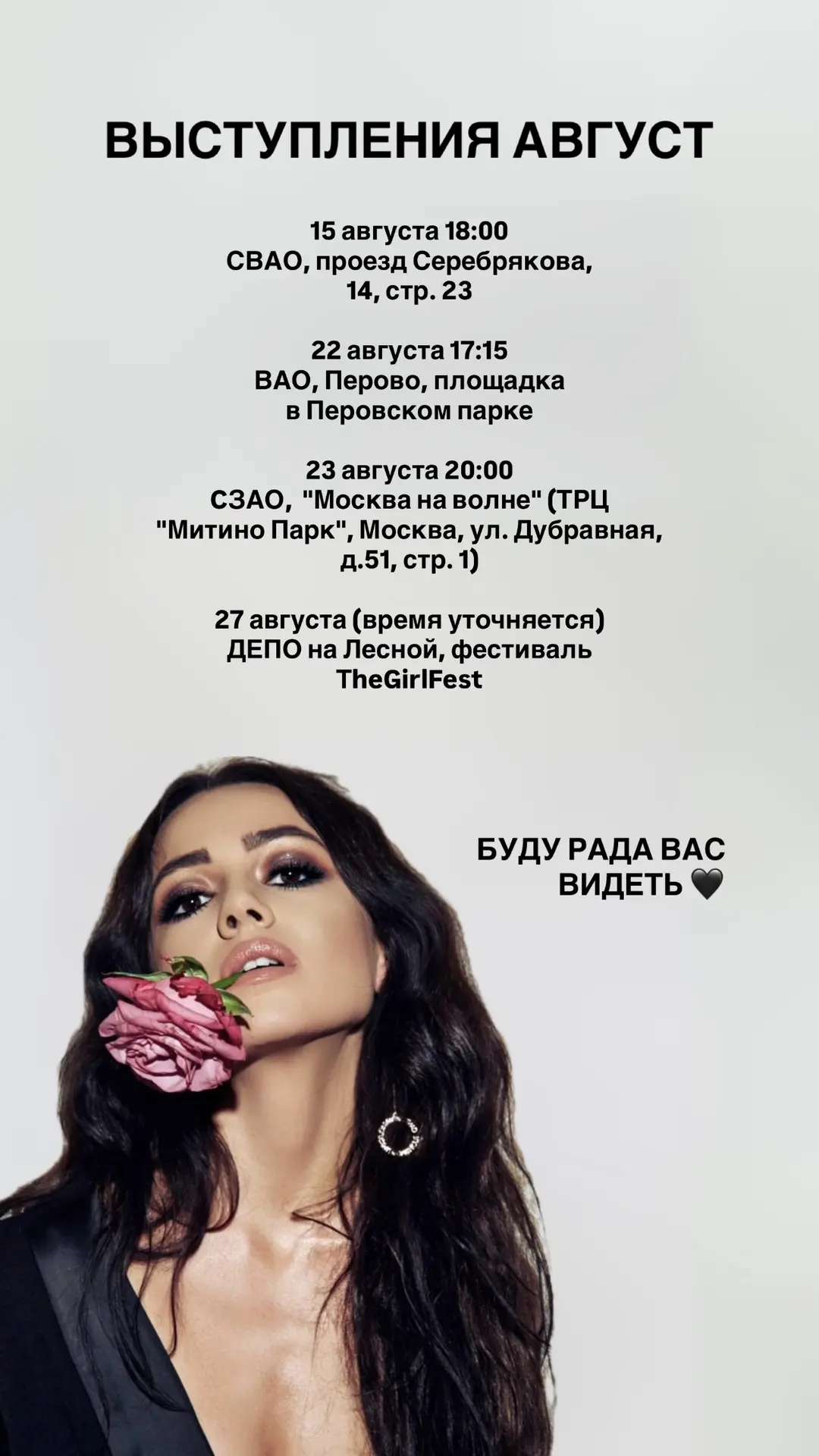 Ловите 🖤