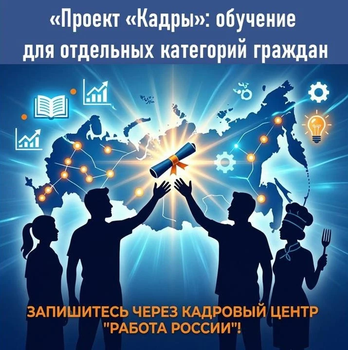 ⚡️ Приглашаем амурчан бесплатно пройти профессиональное обучение: