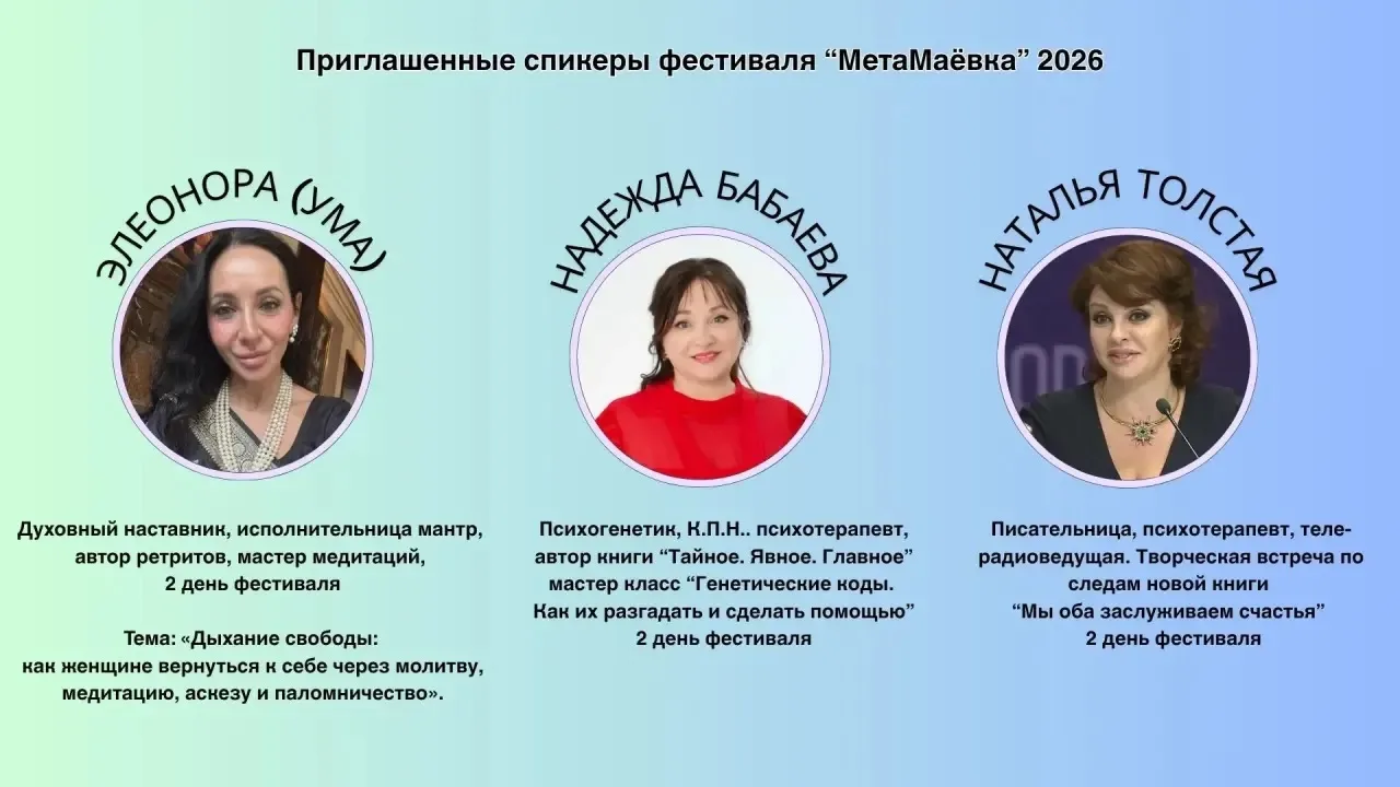 МЕТАМАЁВКА на ЛЕВОМ БЕРЕГУ ДОНА! 15–17 мая | Левый берег Дона, Ростов-на-Дону