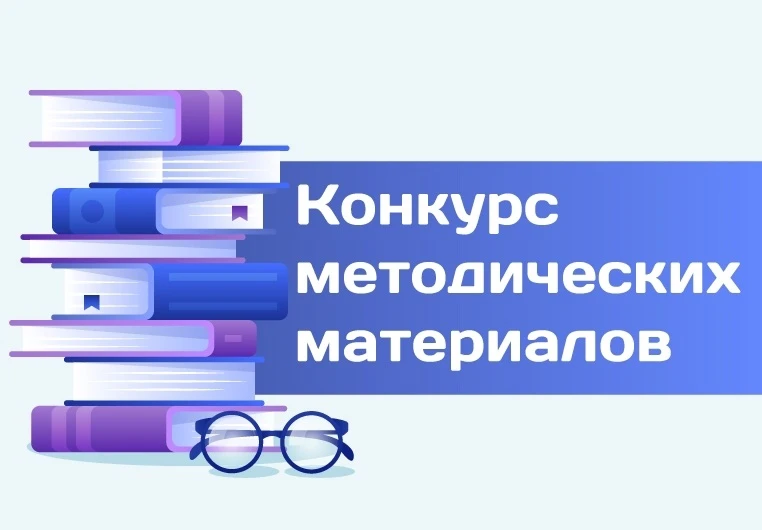 Наши призёры регионального конкурса методических материалов по поддержке семейного восп...