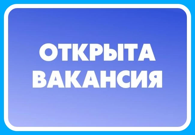🔥Вакансия: специалист по охране труда

⚡️Государственное казённое учреждение Оренбургской области «