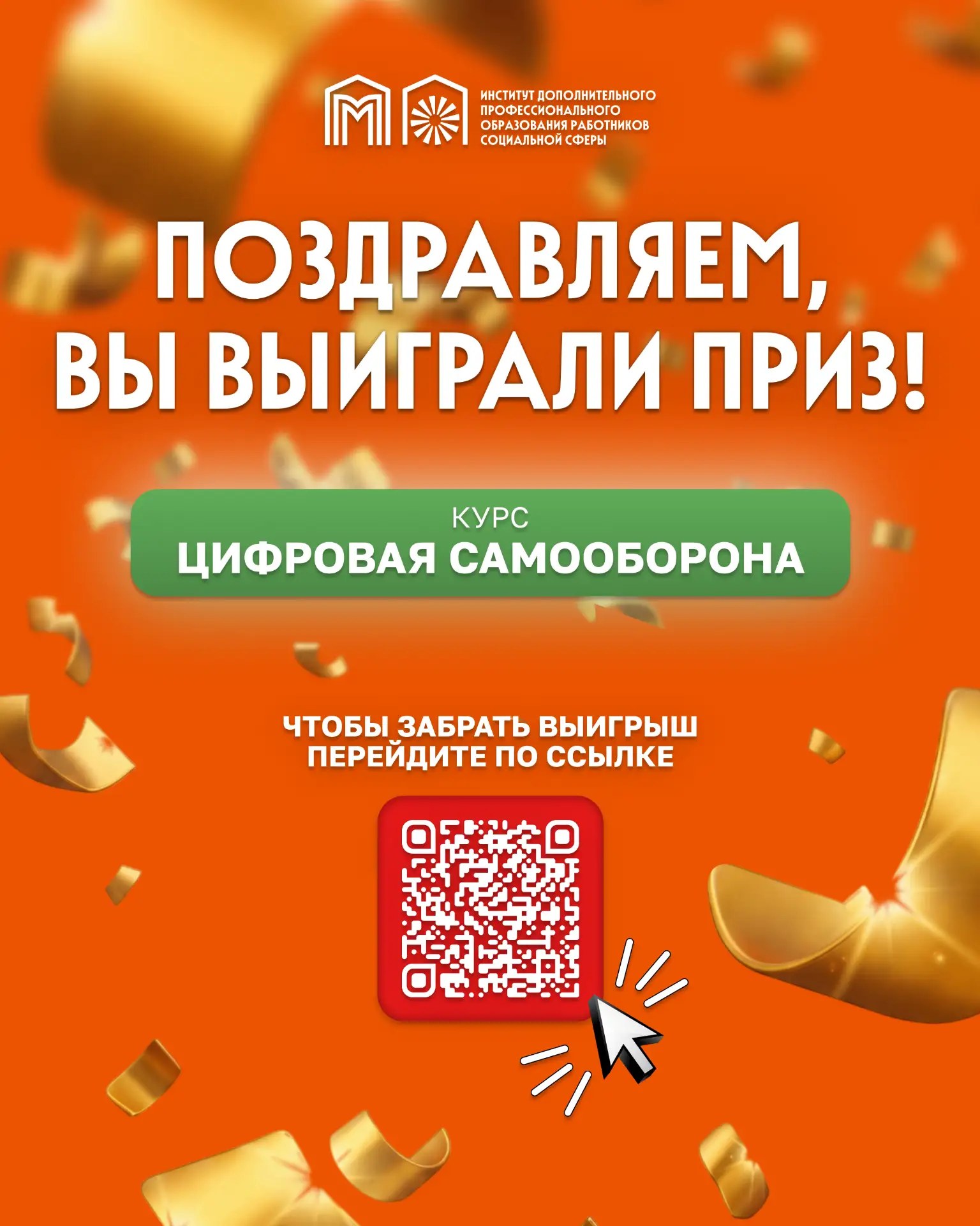 📱Приходит СМС: «Вы выиграли лотерею! Чтобы получить приз, перезвоните по номеру...» Чт...