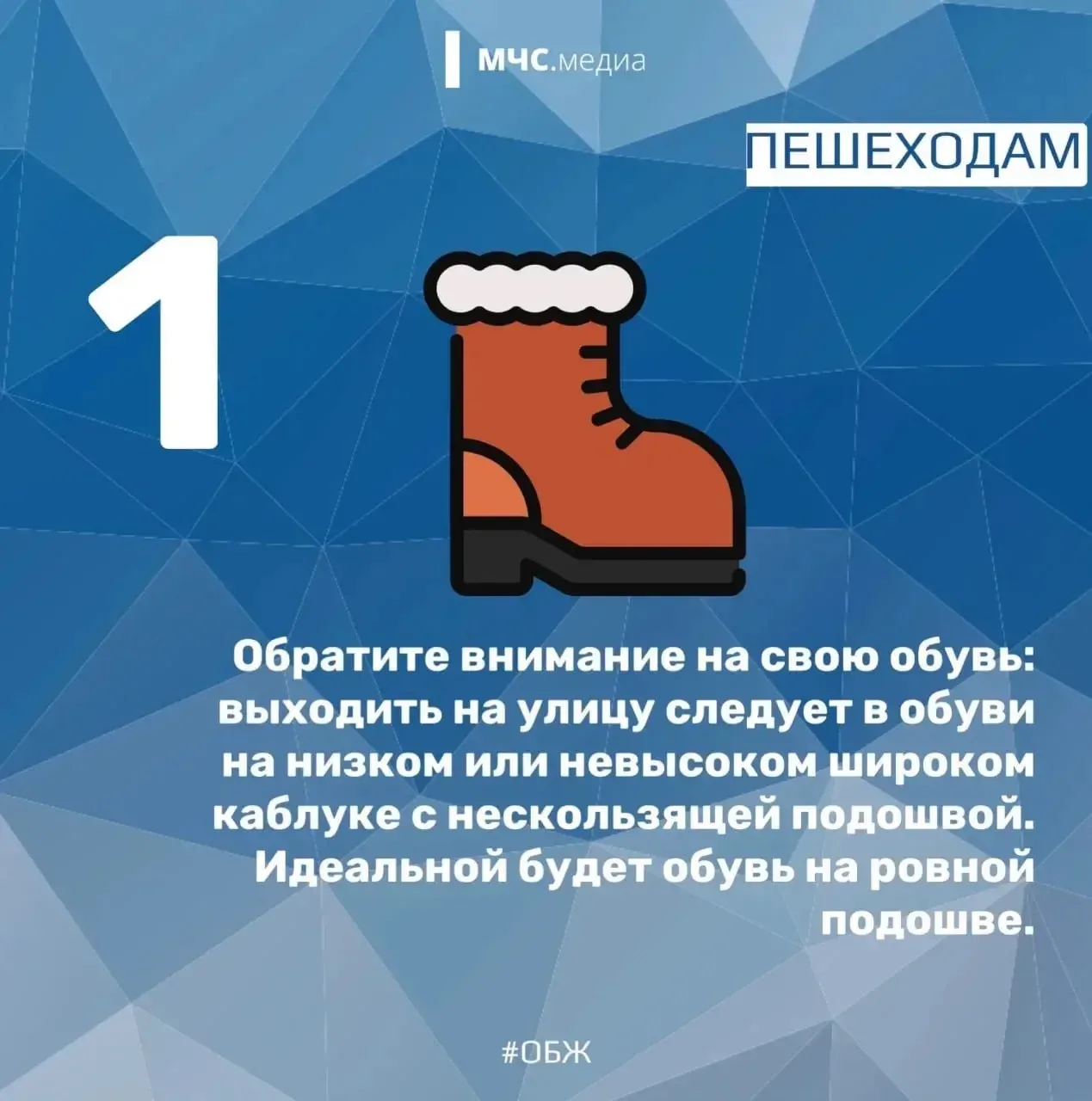 Сегодня и завтра на дорогах сложная обстановка: снежный накат, гололедица. В таких условиях важно бы