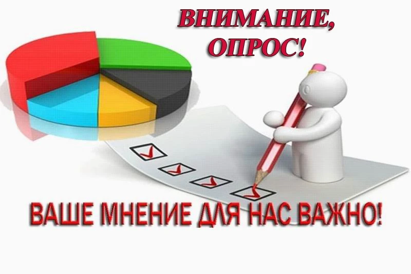 Уважаемые жители!