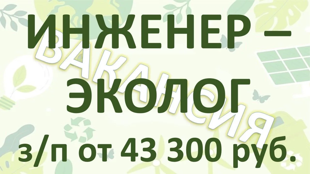 ✅️Работа в ПКГУП «Чайковский Водоканал» — это это возможность стать частью большой и др...