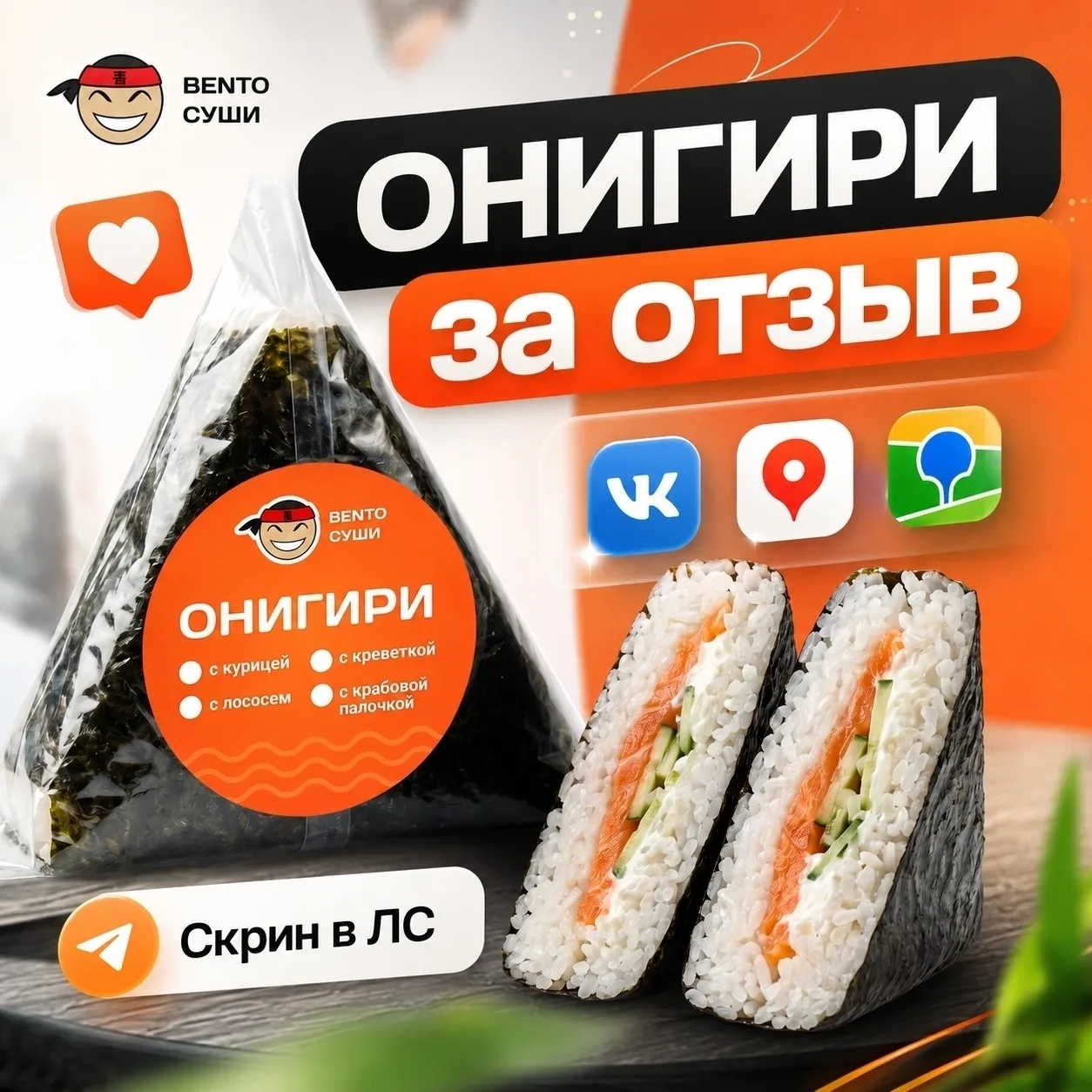 Мы очень ценим Вас и Ваши заказы 🧡