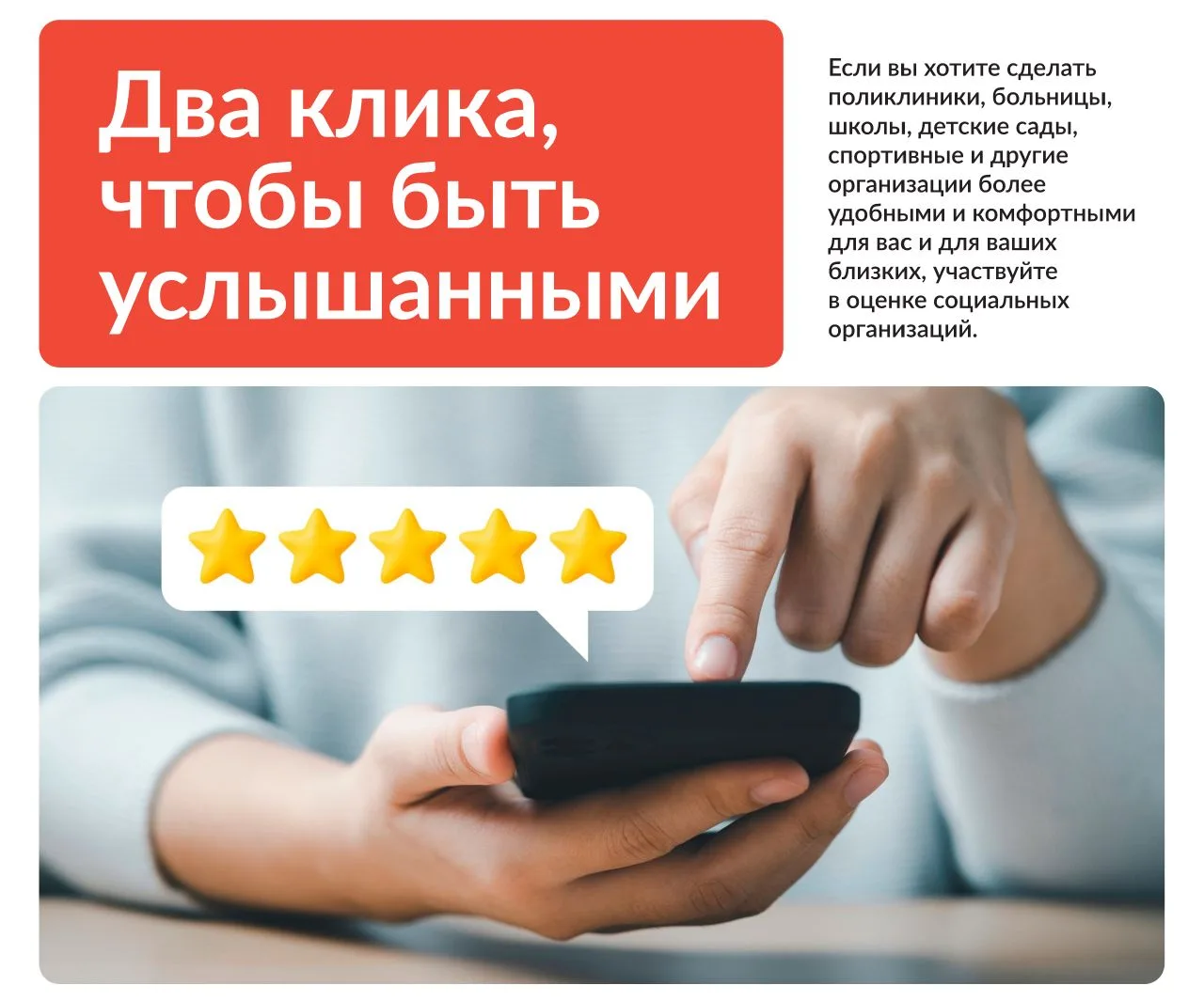 👥 Россияне оценят учреждения социальной сферы через«Госуслуги»  В России проходит эксперимент по вне