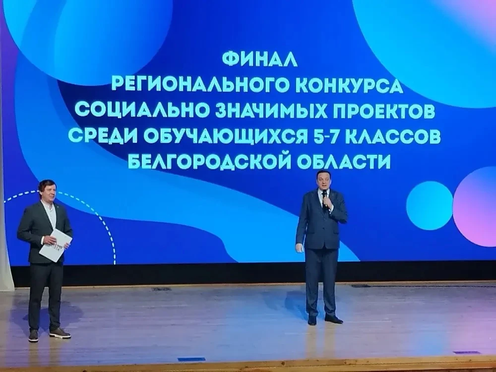 🌟 Сегодня состоялся финал регионального конкурса социально значимых проектов среди обучающихся 5–7 к