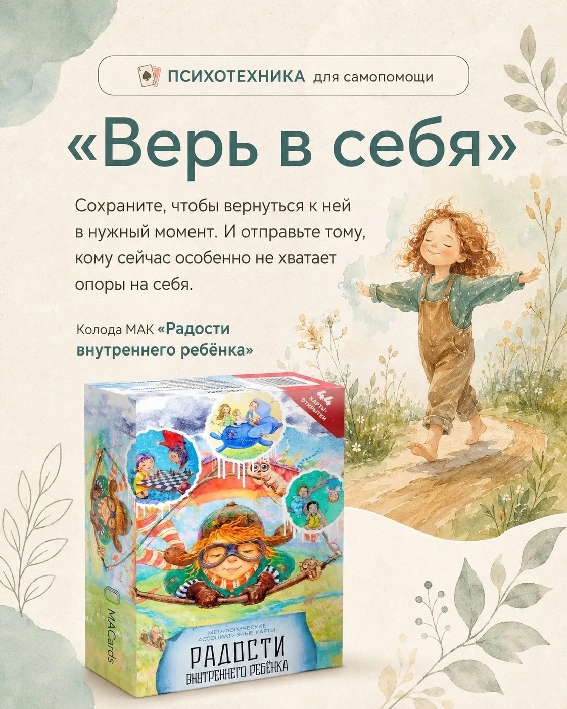 А ВЫ ПОМНИТЕ, ЧЕМ ЛЮБИЛИ ЗАНИМАТЬСЯ В ДЕТСТВЕ?