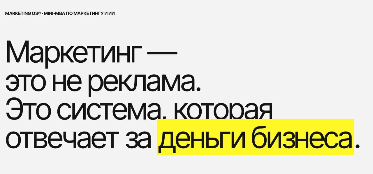 Продолжаю запись на мой авторский интенсив-буст по маркетингу с ИИ Marketing OS 4 поток...