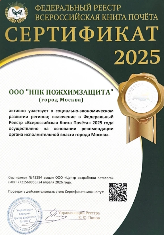 Хотим поделиться новостью! Нашу компанию включили в Федеральный Реестр «Всероссийская К...