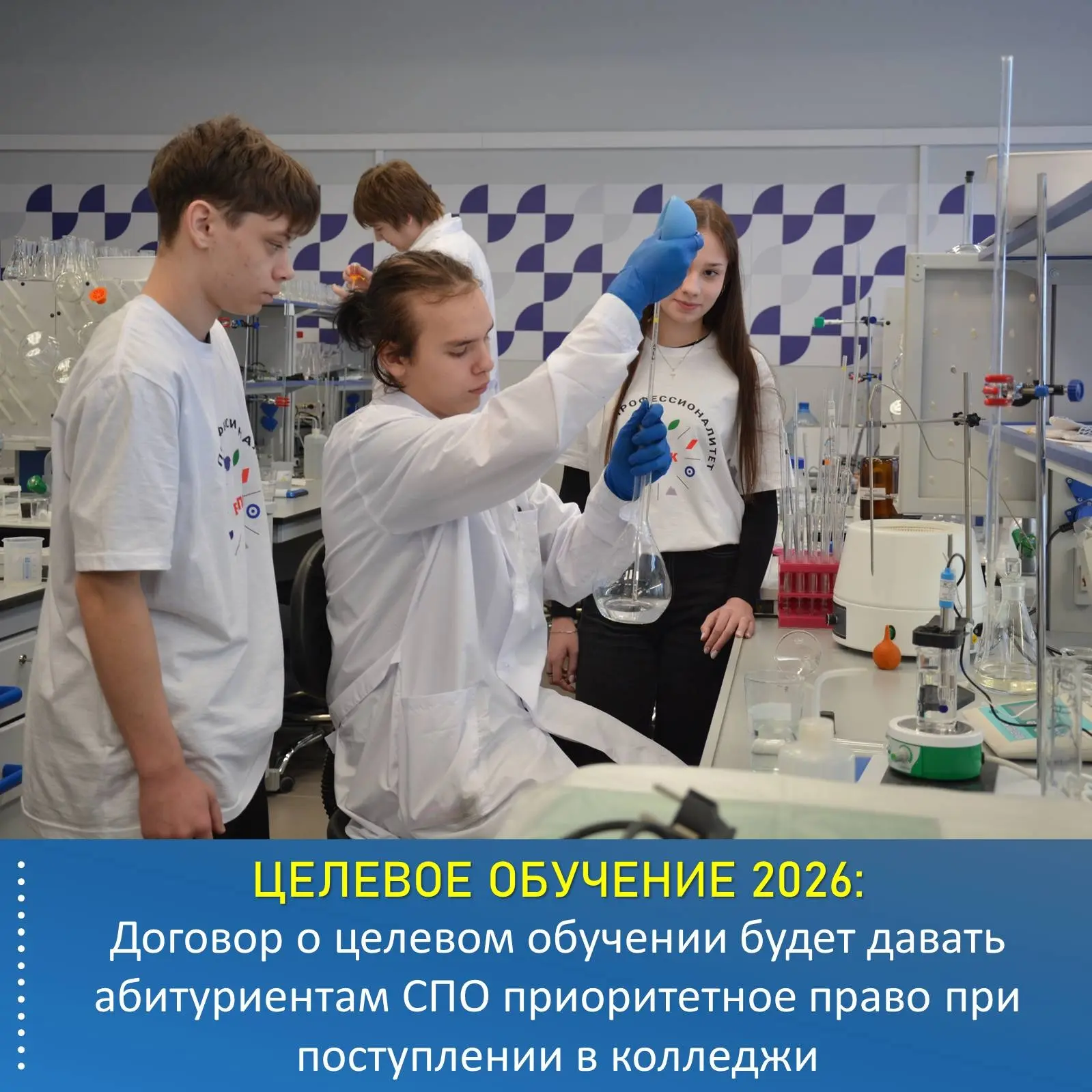 ⚡ Целевое обучение 
 
Уважаемые абитуриенты ВАПК, Договор о целевом обучении будет давать вам приори
