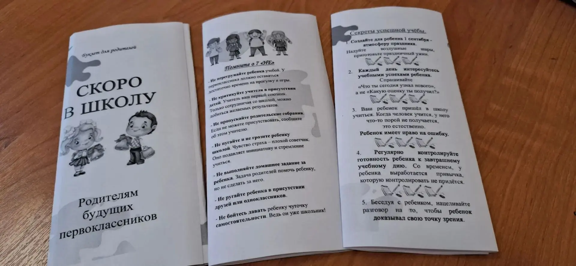 Какой он - первоклассник?