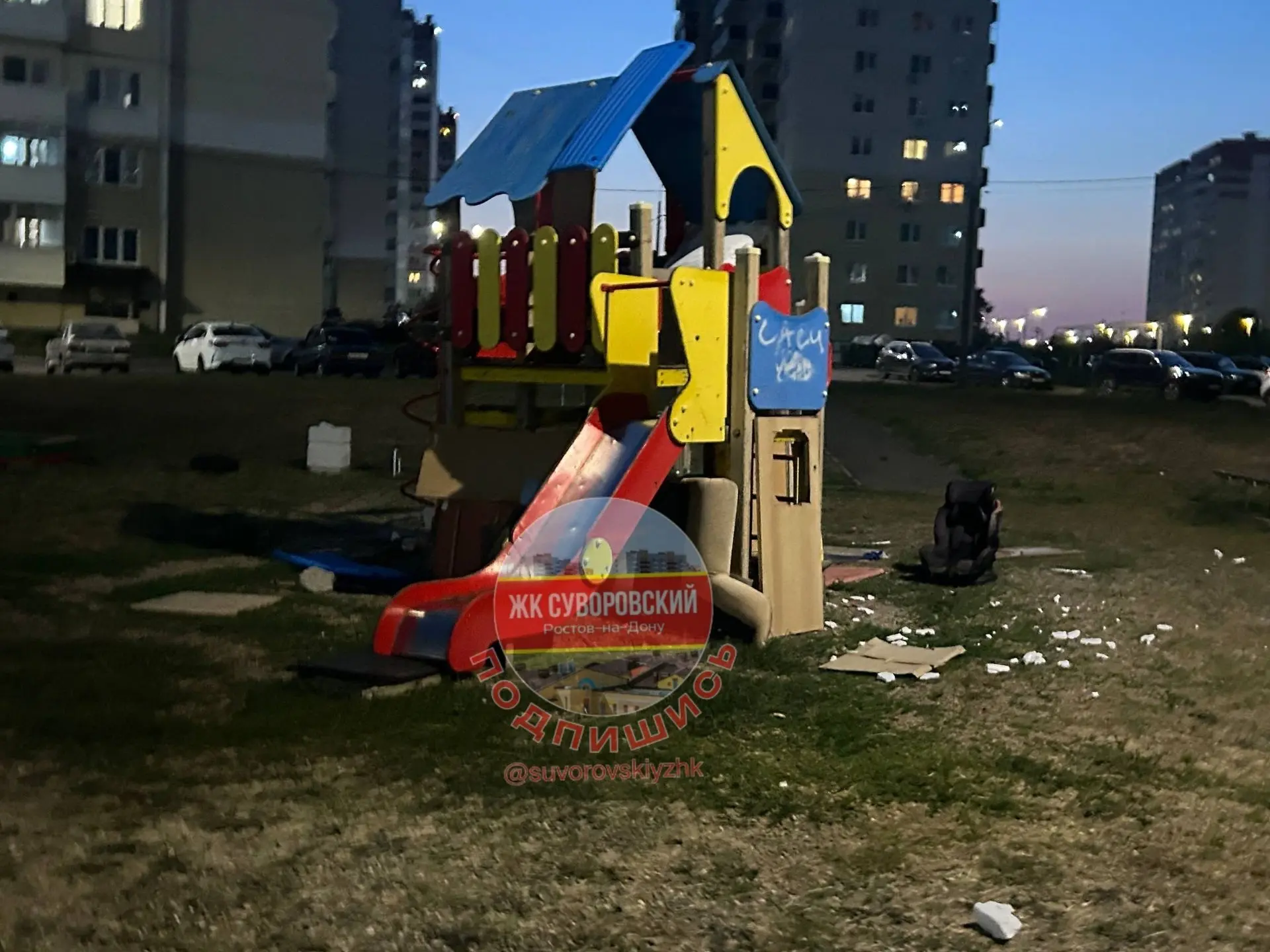 Что творится на Уланской? Дети натаскали с помойки всякого хлама. Раскрошили пенопласт,...