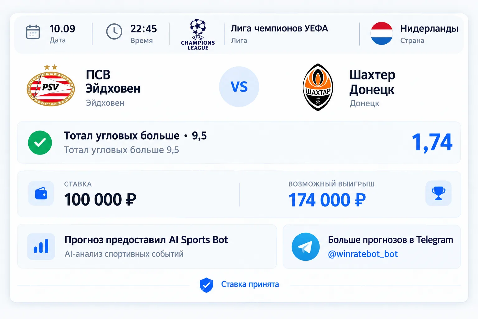 Спортивная ИИ Аналитика: