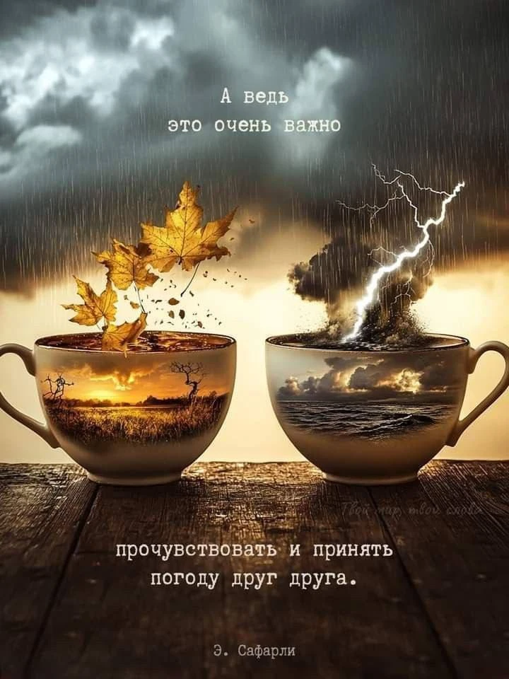 Цитаты о любви