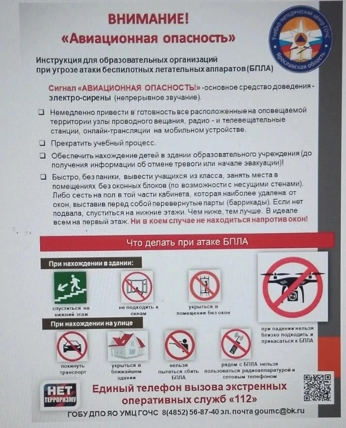 Сегодня в нашей школе проведены инструктажи среди педагогов на тему: «Как вести себя пр...