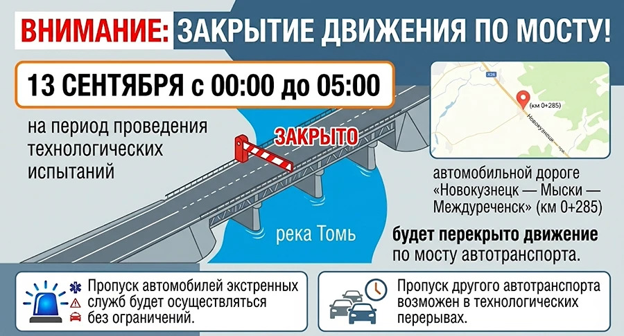 ❗ Внимание, мысковчане ❗