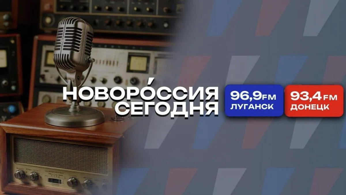 📻 Сегодня в эфире «Время Новороссии» — разговор о том, что волнует, но не всегда звучи...