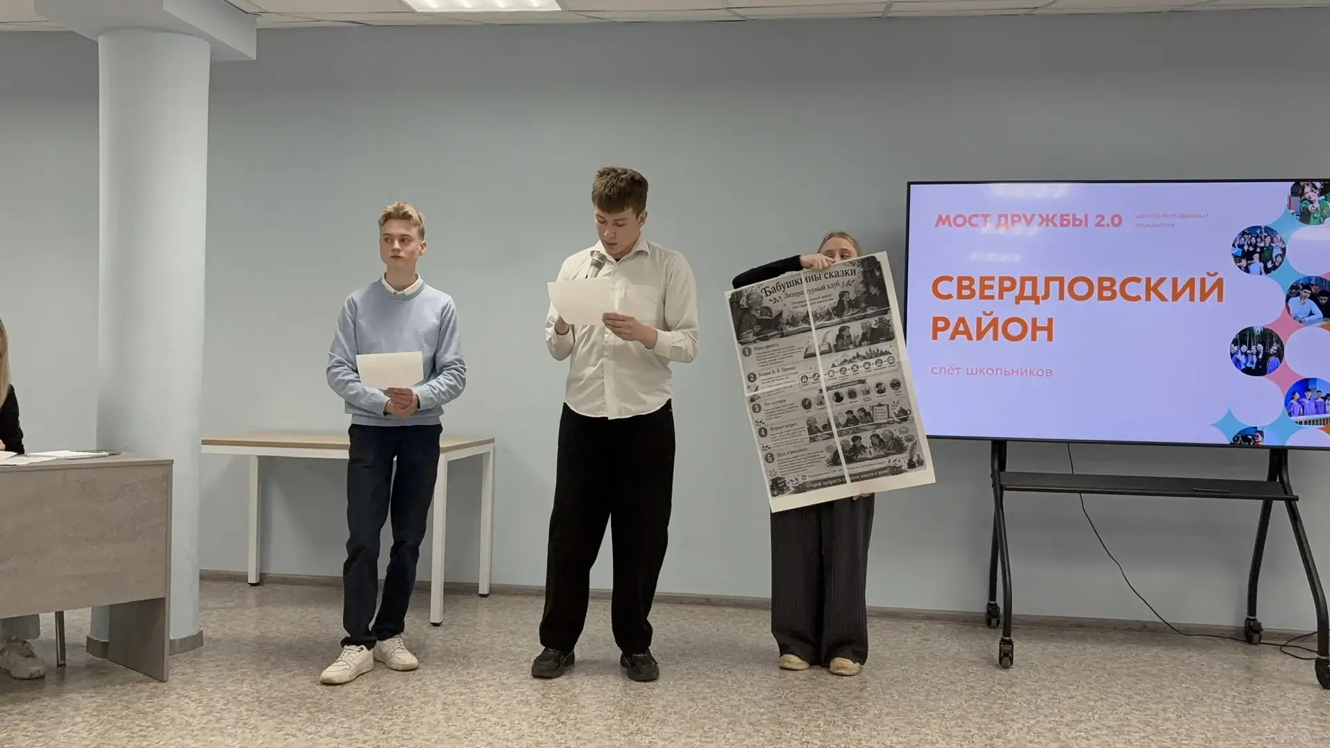✨ Ученики 10‑го класса — на Молодёжном форуме! ✨ Ребята представили два крутых проекта: 📍 «Родные ул