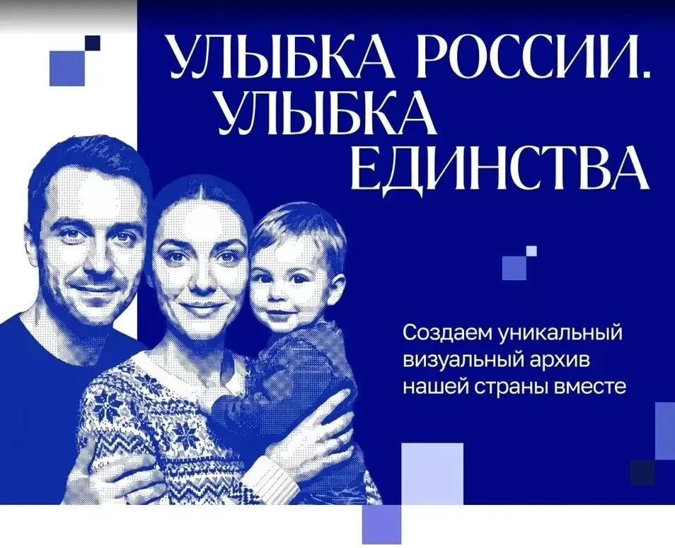 😉 🇷🇺  Улыбнись России и открой свою «карту корней»

Жители Удмуртии могут поучаствовать в конкурс