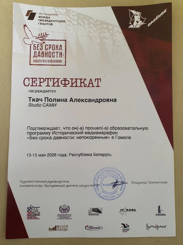 🌟 Поздравляем нашу талантливую ученицу 4Е класса, Ткач Полину! 🎉  Полина приняла участие в междунаро