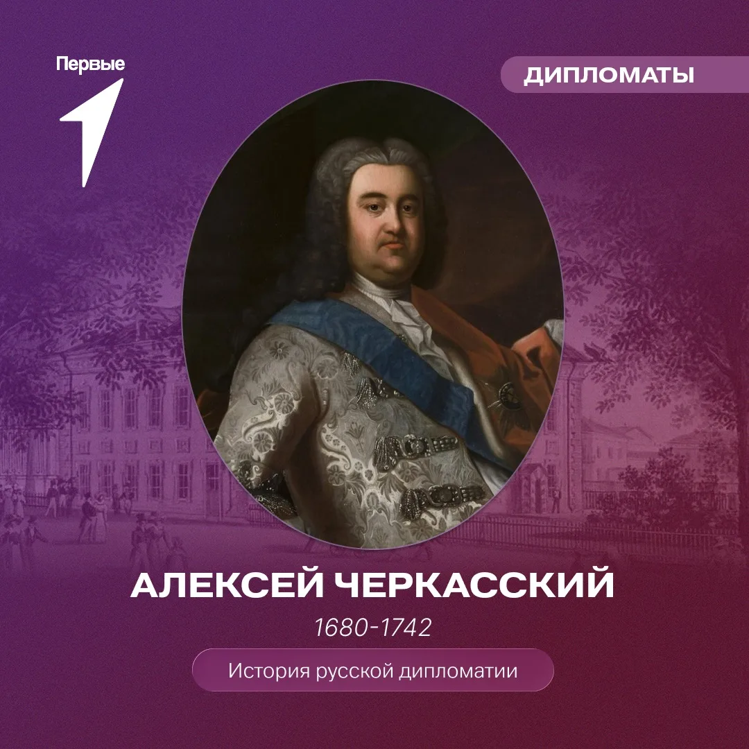 🏛 А знаешь ли ты, кто отвечал за внешнюю политику России в эпоху дворцовых переворотов?

Алексей Че