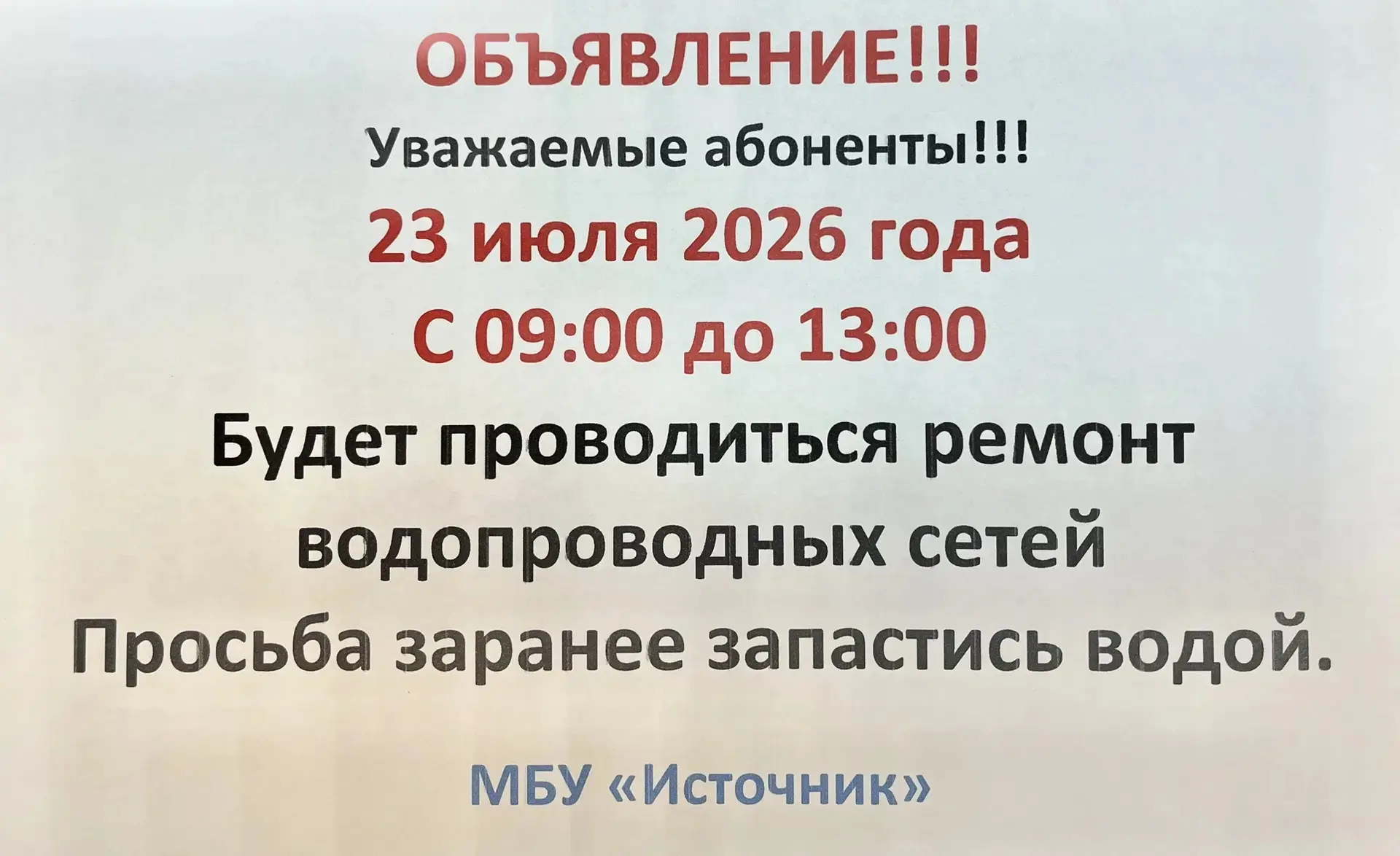 Медиа публикации