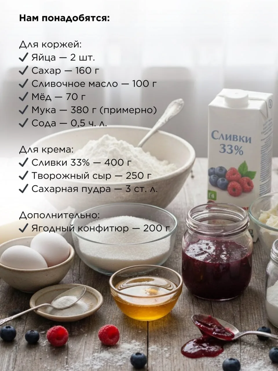 🍯Медовые пирожные с кремом чиз   Получаются маленькие тортики для больших удовольствий. Нежные, аром