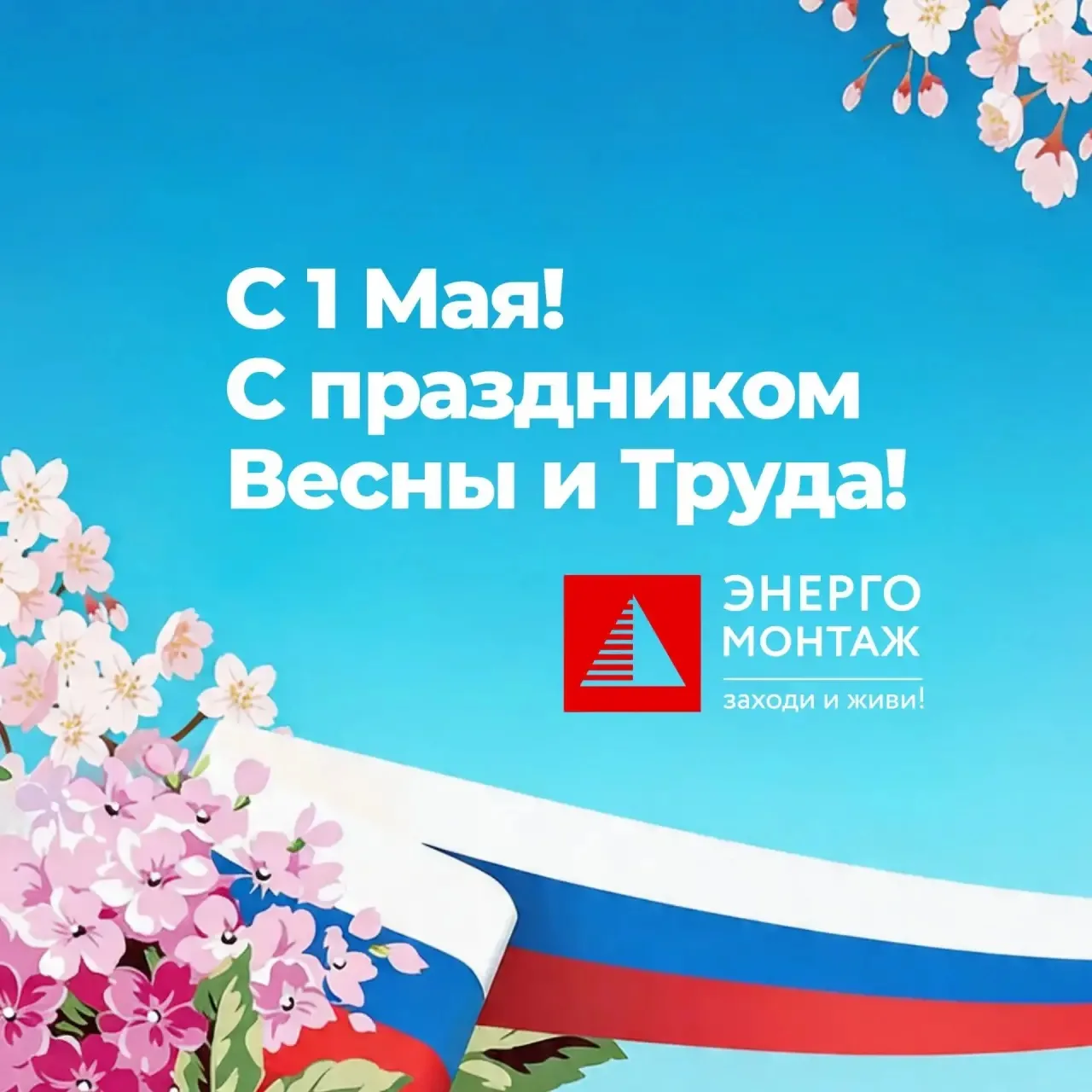 Уважаемые коллеги, партнёры и клиенты!