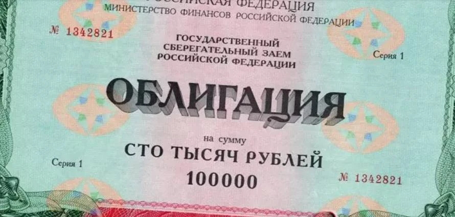 Тяжкие долги государства.