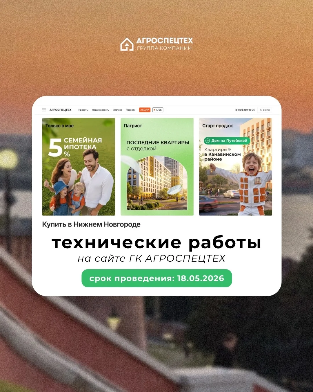Друзья, в связи с проведением технических работ сайт a-spt.ru может быть временно не доступен. 

Сро